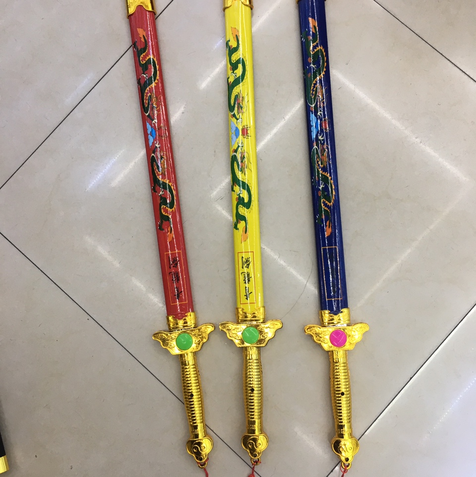 塑料青龙剑