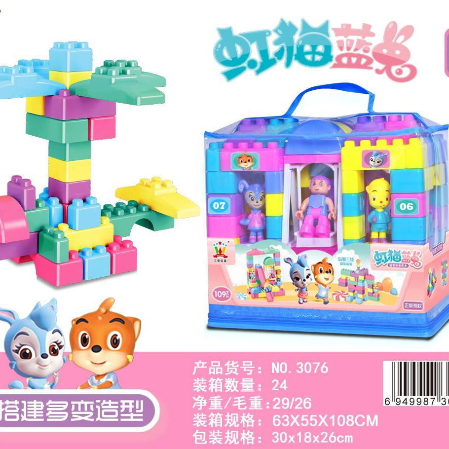 积木玩具