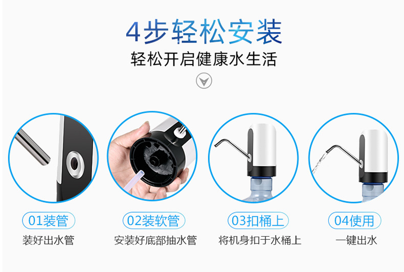 厂家批发 桶装水抽水器 电动饮水机家用充电矿泉压水器 自动上水器吸抽水泵详情图8