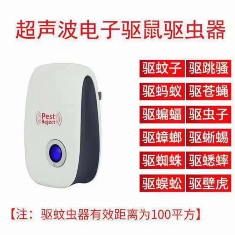 Ultrasonic mosquito killer lamp