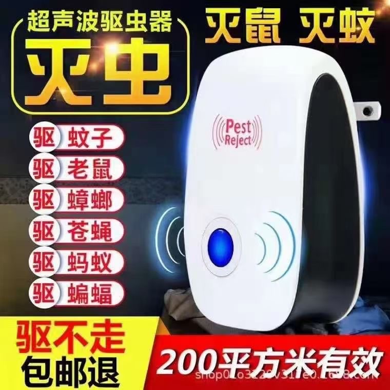 Ultrasonic mosquito killer lamp details Picture