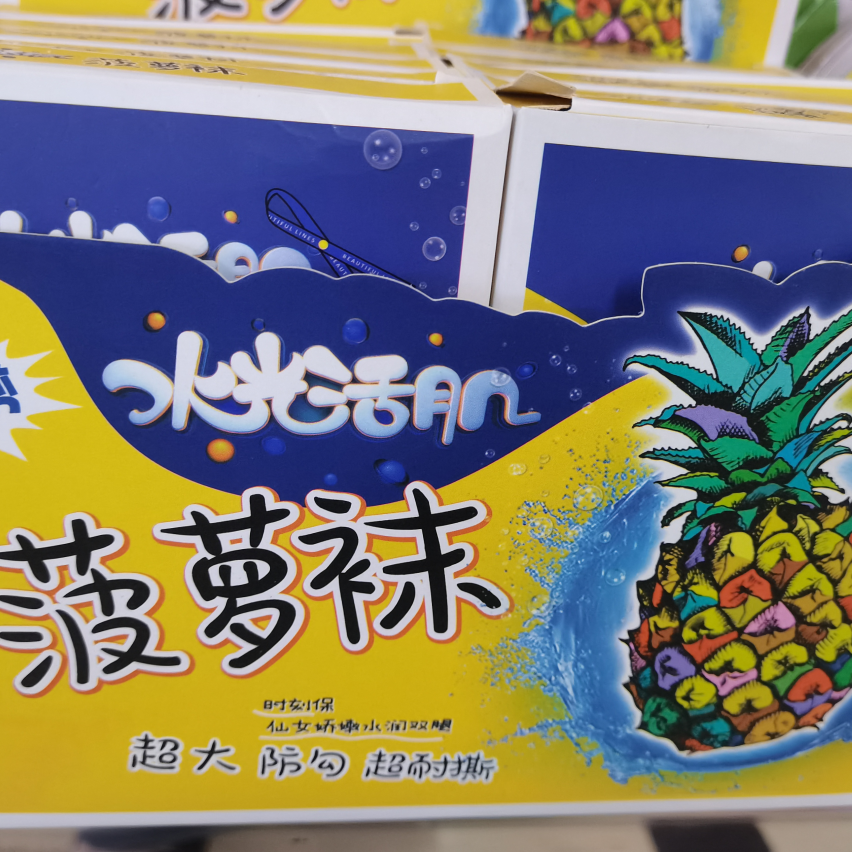 Packing Box