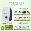 Ultrasonic mosquito killer lamp Item Picture