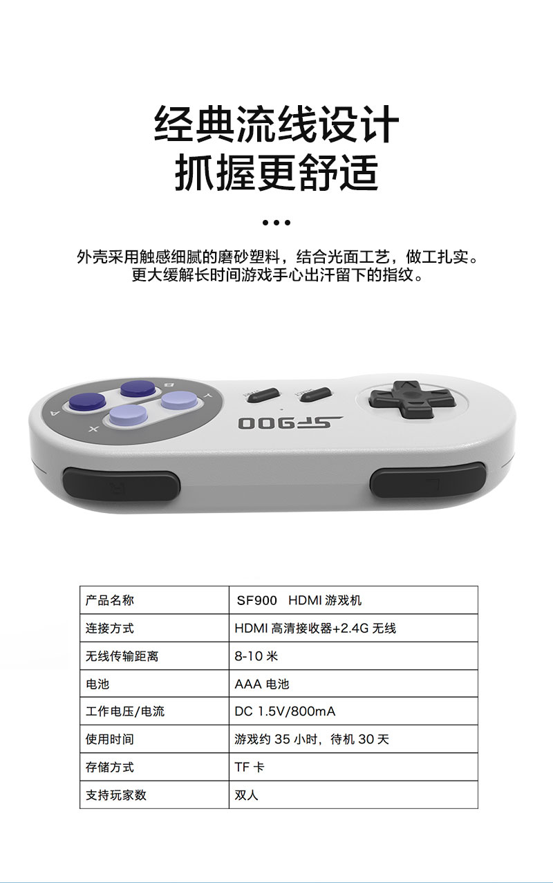 游戏手柄实物图