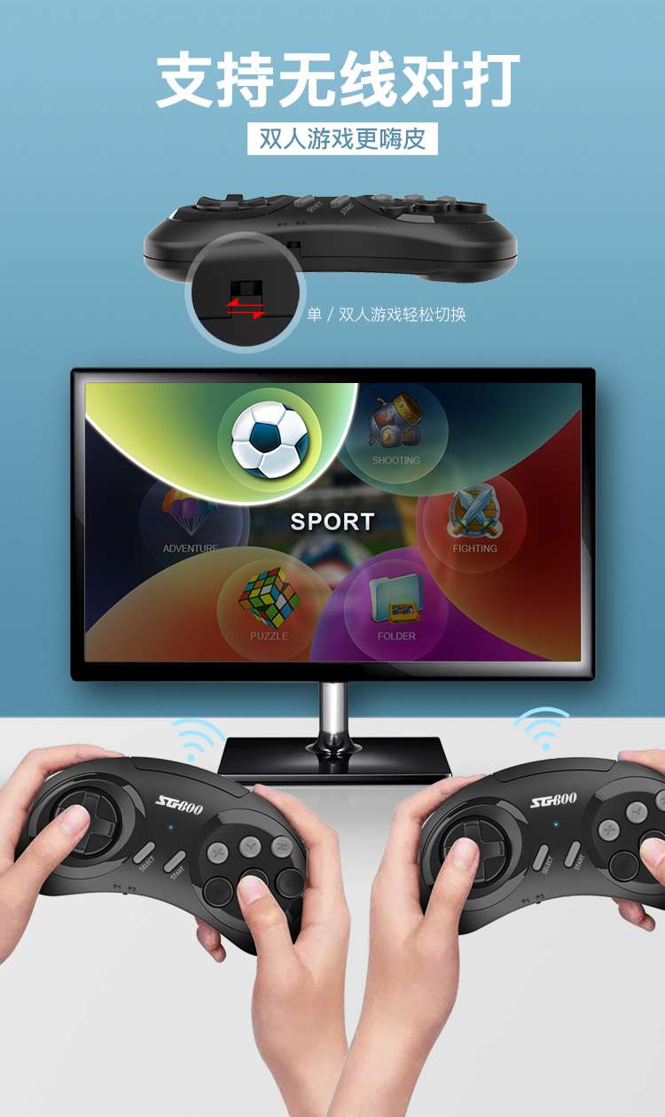 游戏机    2.4G无线游戏手柄  HDMI游戏机 双打掌上游戏机 SG800详情图4
