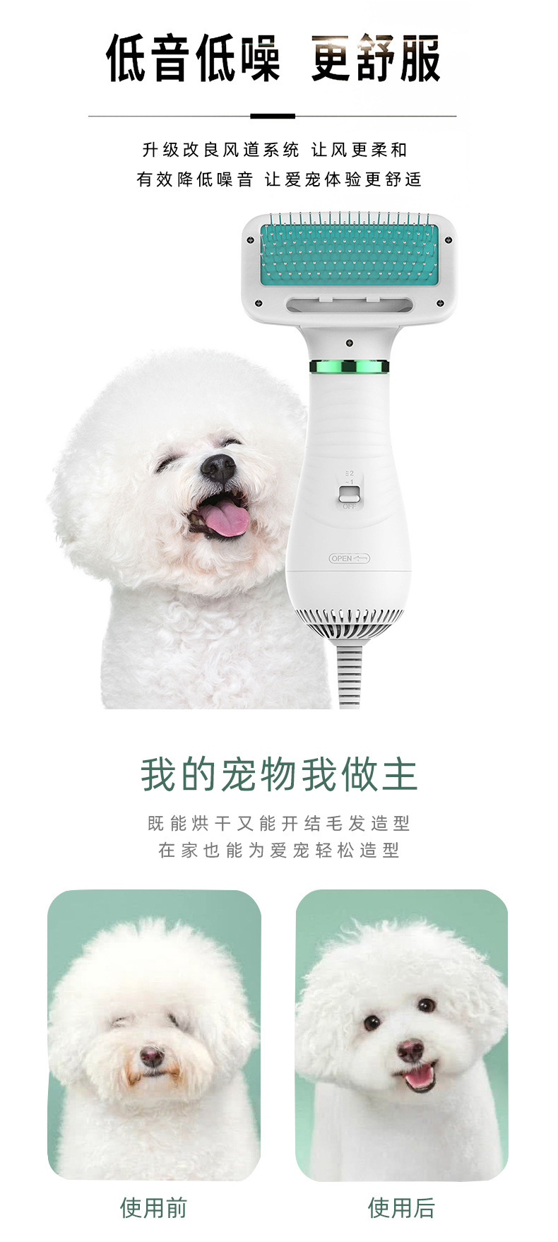 宠物吹风梳 吹风烘干拉毛梳毛2合1热风机 宠物用品狗狗猫咪拉毛器详情图6