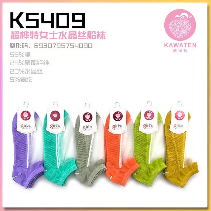 袜子30