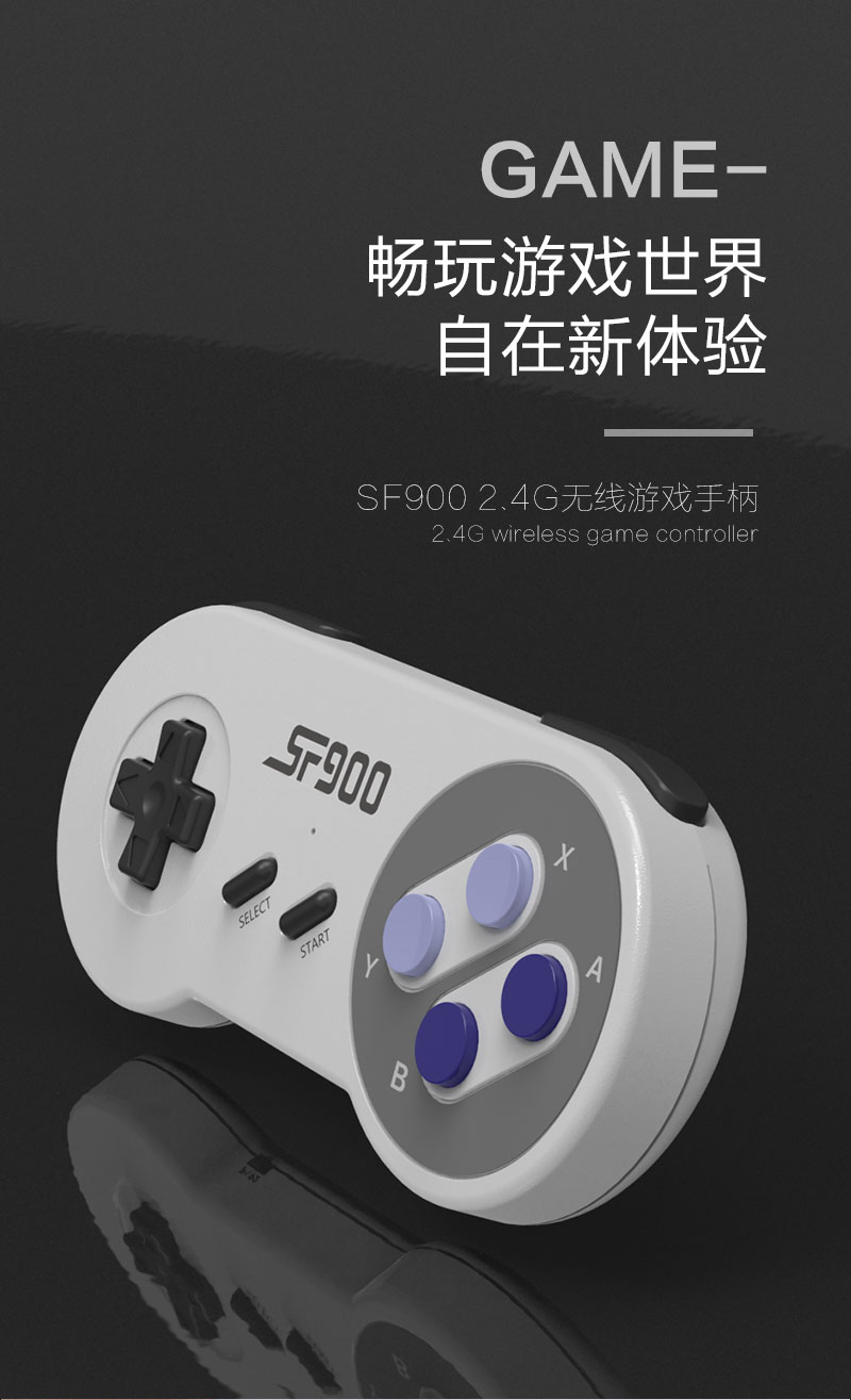 双打游戏机 游戏手柄 SF900 2.4G无线游戏手柄 无线HDMI游戏机详情图5