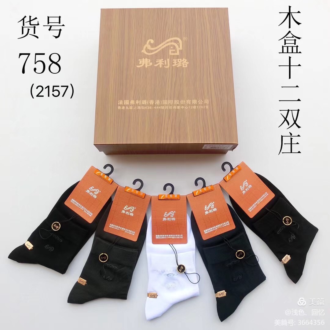 袜子49