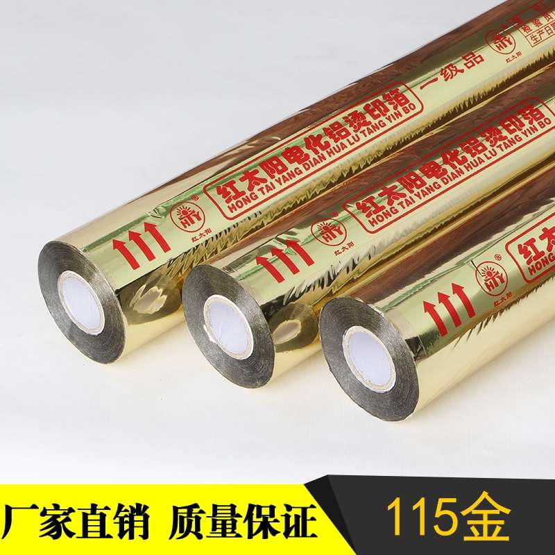 烫金纸产品图