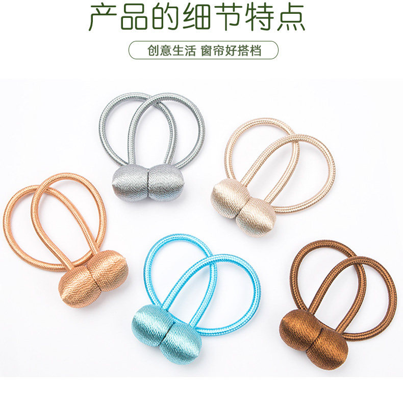 Curtain strap, magnetic buckle, simple modern strap series – Image 2