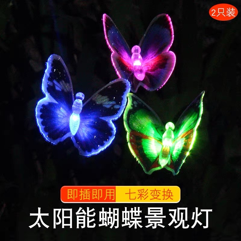 Solar outdoor garden lights, butterfly LED landscape lights, waterproof lawn insert lights, homestay decoration night lights, red details Picture