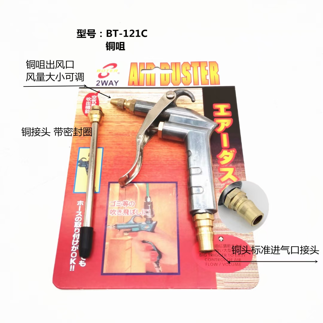 Air blow gun