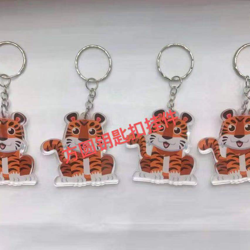 亚克力钥匙扣挂件图