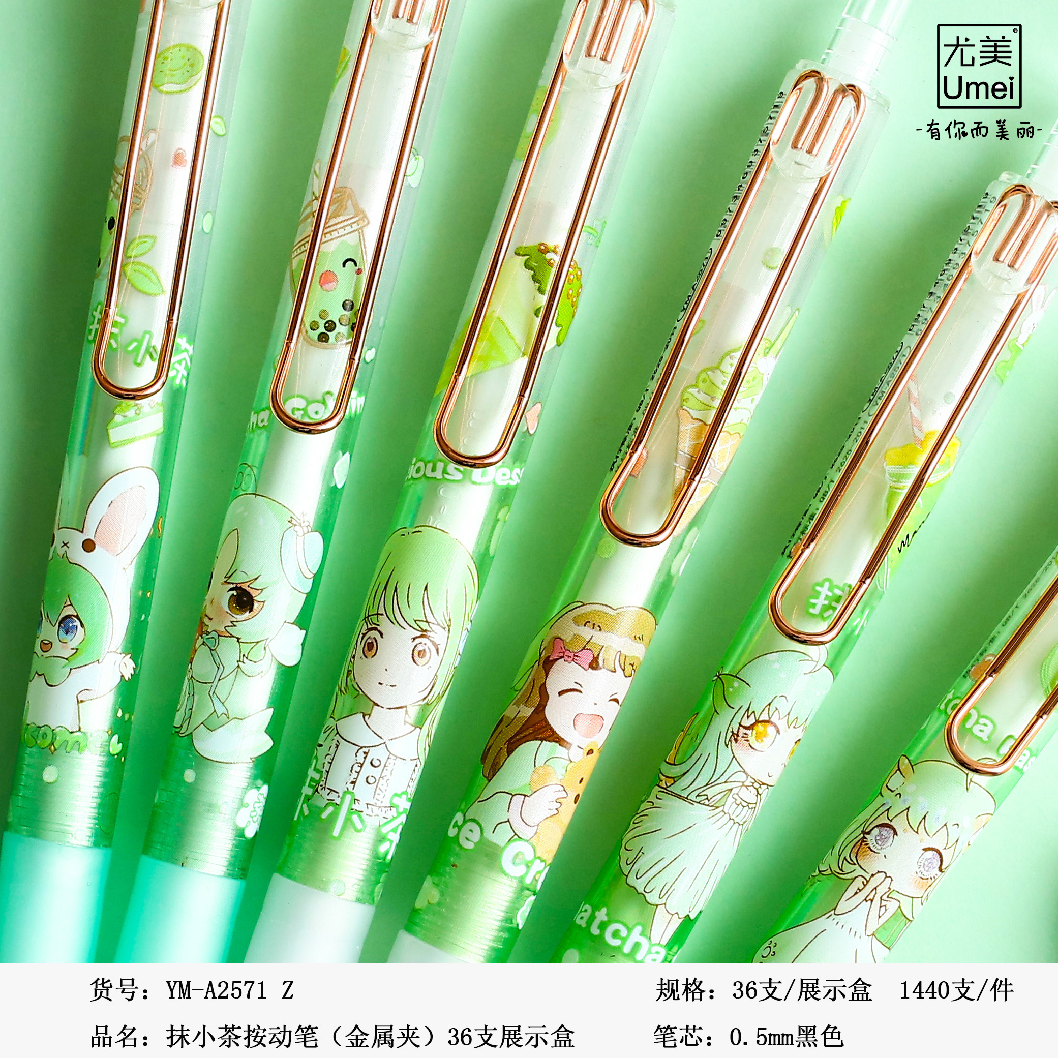 Yumi 2571 Z Matcha Press Pen (Metal Holder) -36 Sets Display Box Specification drawing