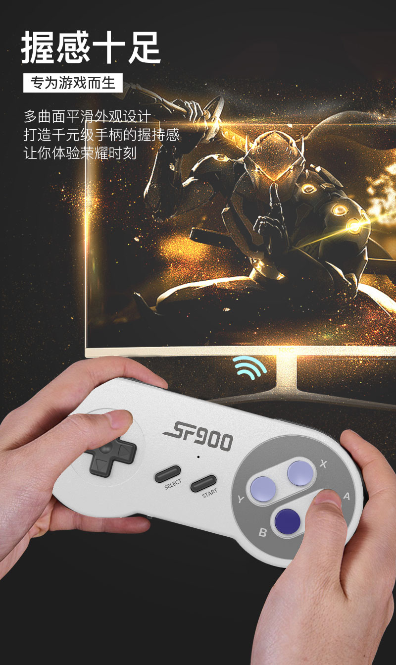 双打游戏机 游戏手柄 SF900 2.4G无线游戏手柄 无线HDMI游戏机详情7