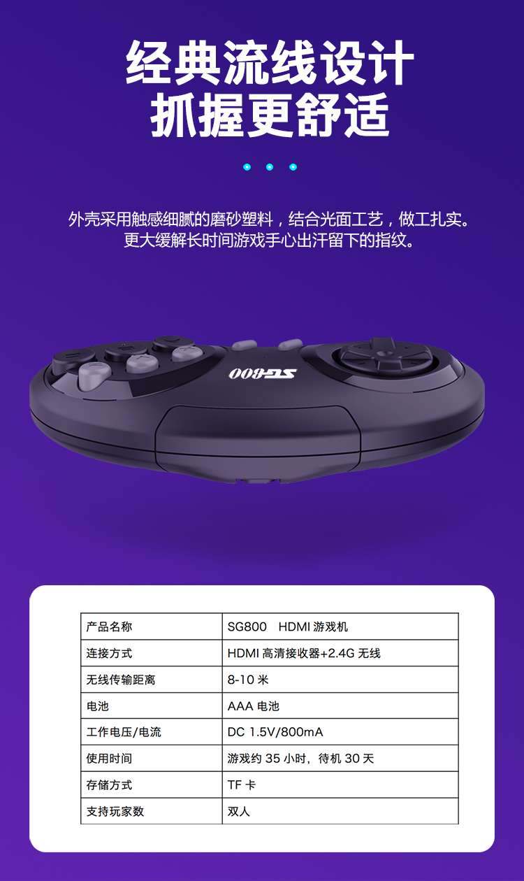 游戏机    2.4G无线游戏手柄  HDMI游戏机 双打掌上游戏机 SG800详情图3