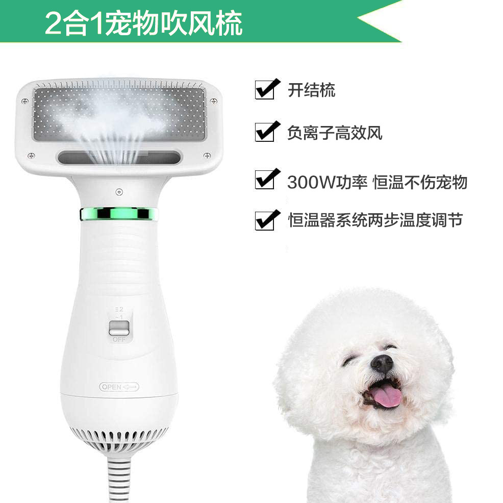 宠物吹风梳 吹风烘干拉毛梳毛2合1热风机 宠物用品狗狗猫咪拉毛器详情图4