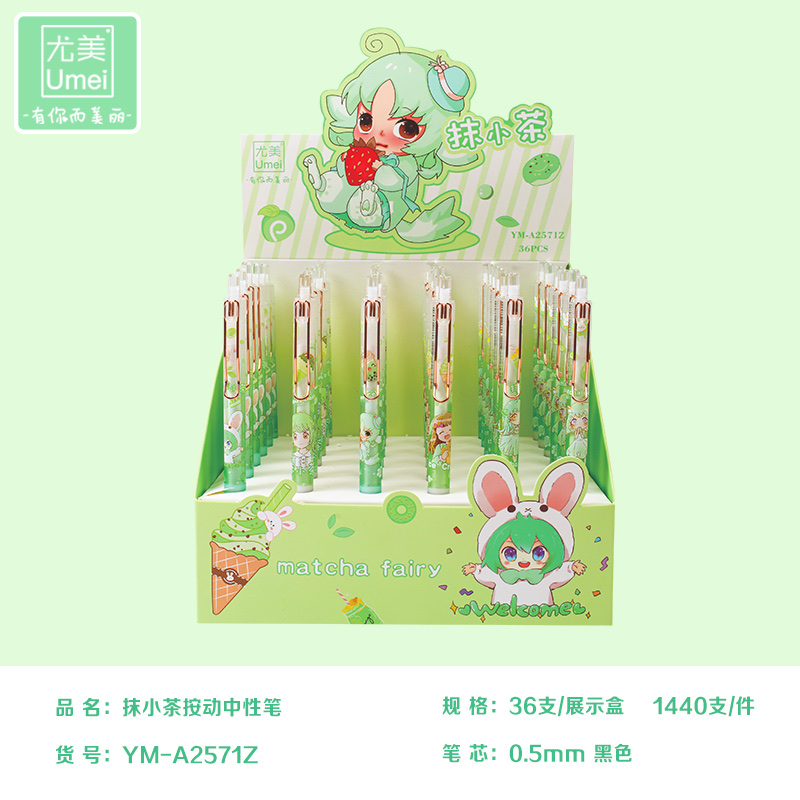 Yumi 2571 Z Matcha Press Pen (Metal Holder) -36 Sets Display Box details Picture