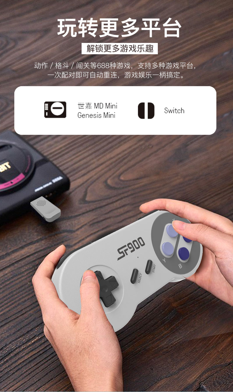 双打游戏机 游戏手柄 SF900 2.4G无线游戏手柄 无线HDMI游戏机详情5