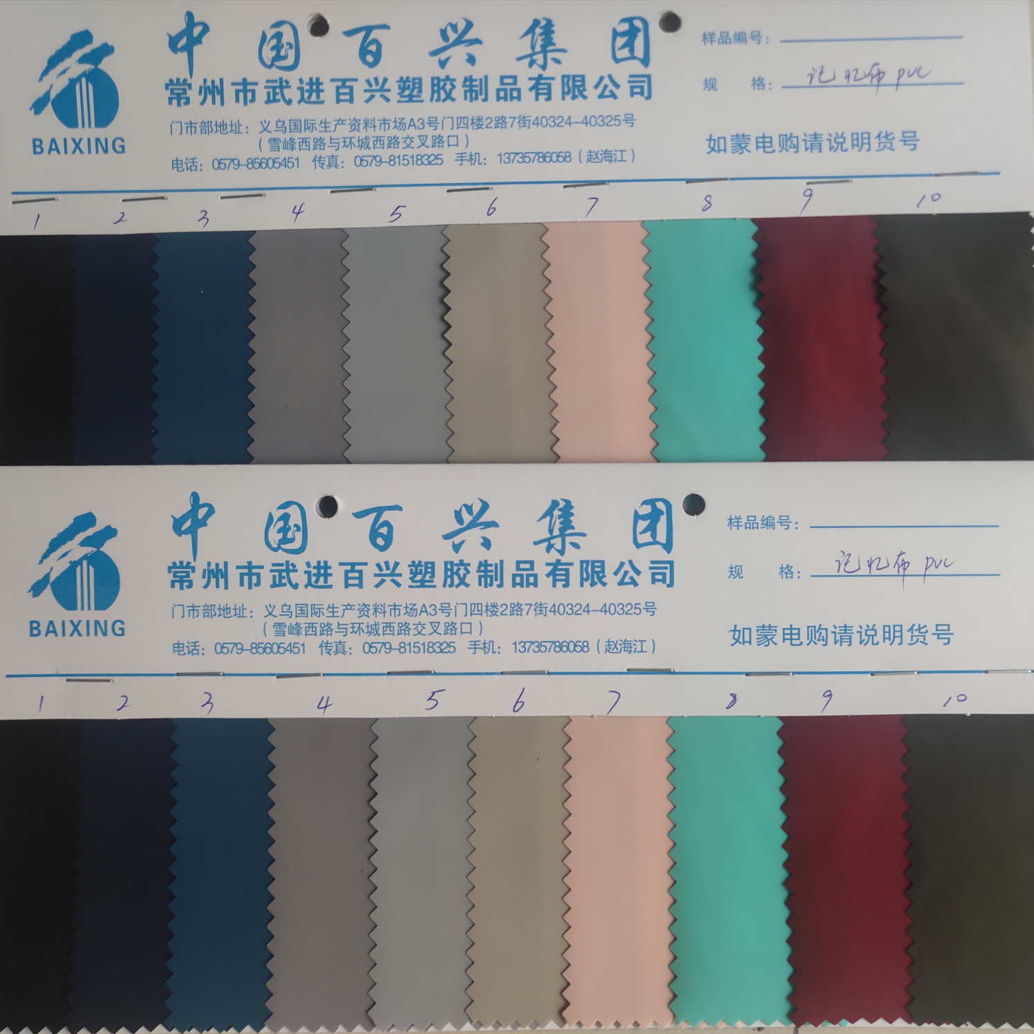 记忆布防水PVC6