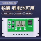 太阳能板控制器  10A 20A Solar panel controller 50A 60A 80A 100A 控制器