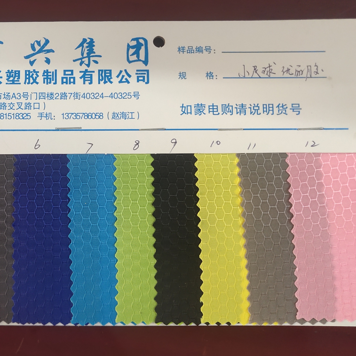 小足球优丽胶6