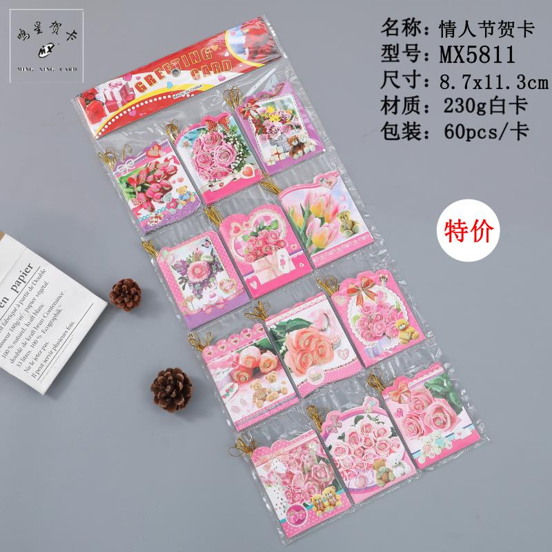 创意小清新个性复古ins风迷你贺卡韩国简约少女心唯美生日礼物教师中秋节留言祝福小卡片网红空白情人卡母亲节5811（特价）