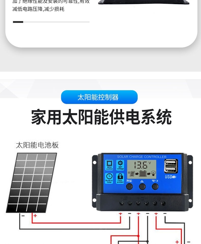 太阳能板控制器  10A 20A 30A 40A 50A Solar panel controller 太阳能板控制器 详情图14