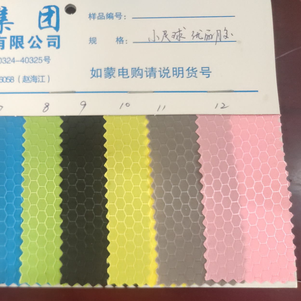 小足球优丽胶3