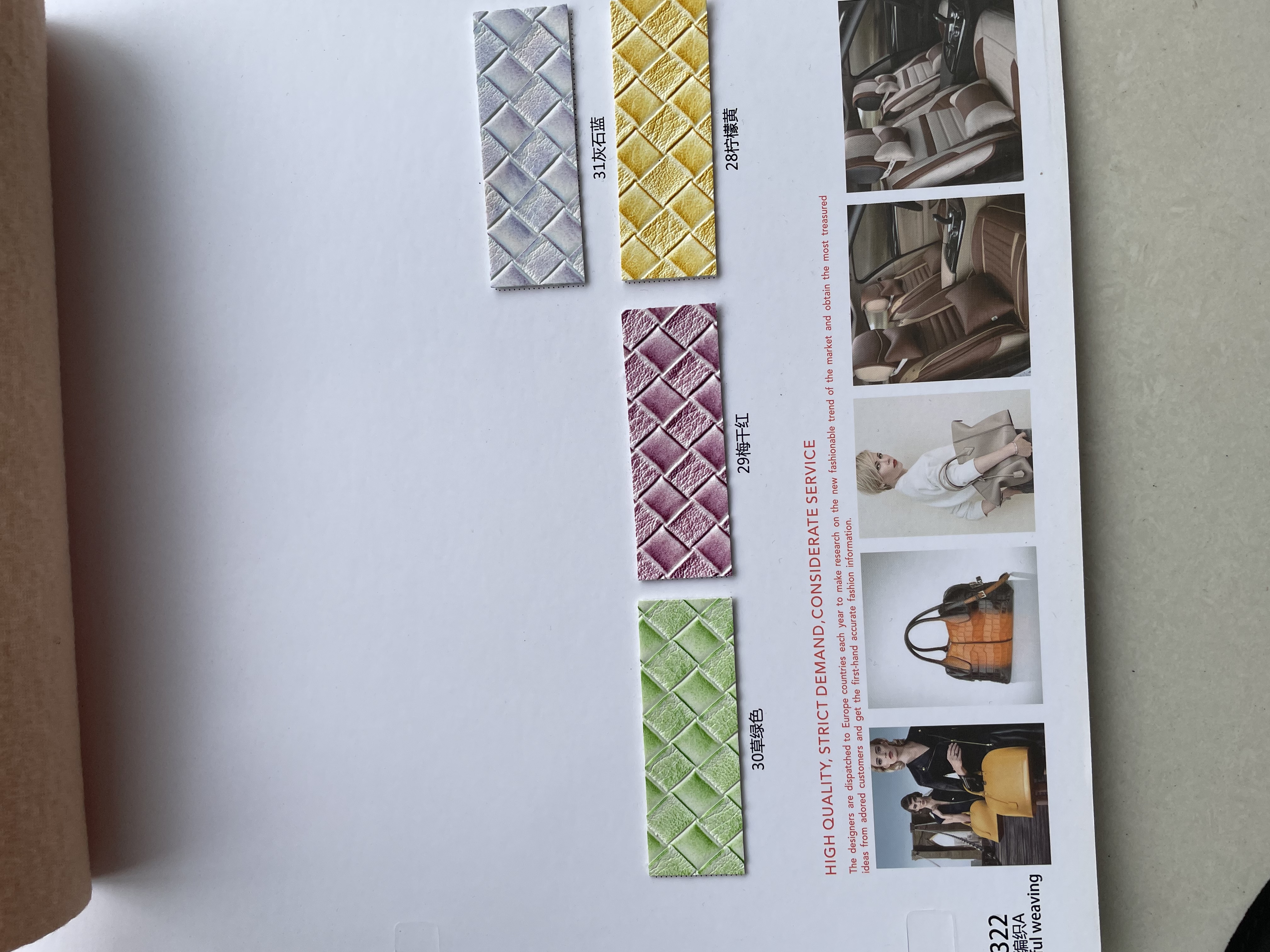 其他皮革实物图