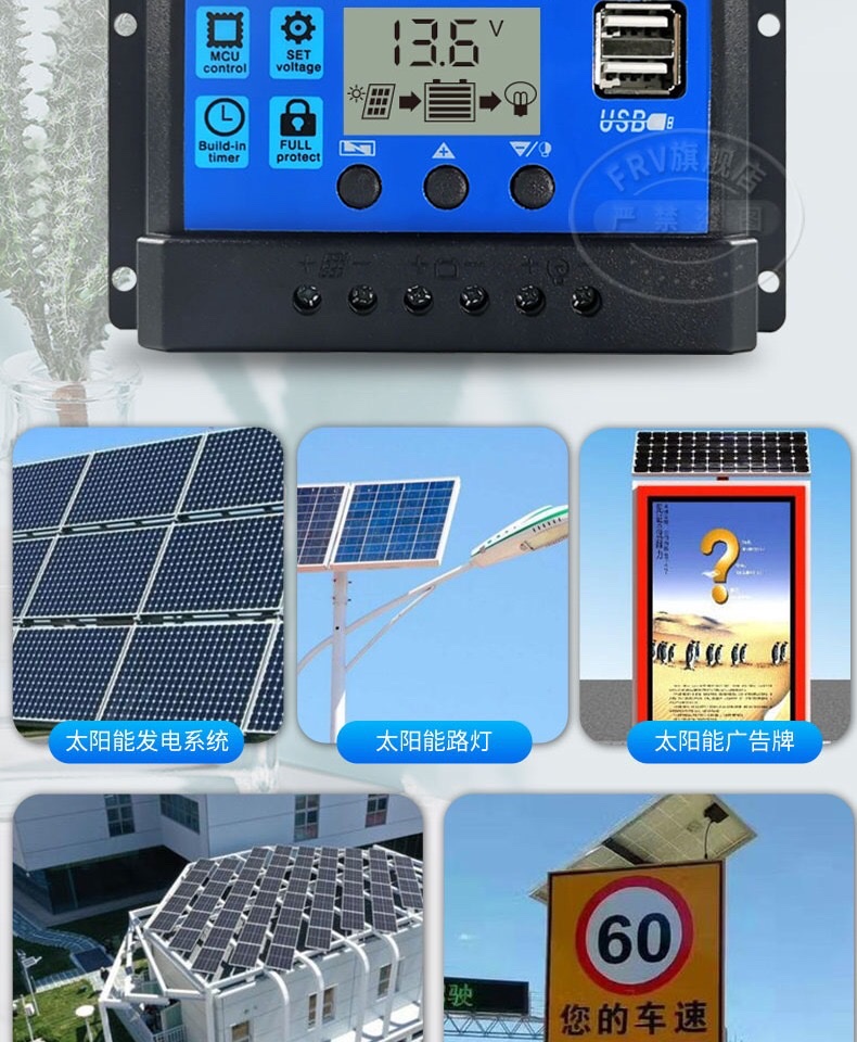 太阳能板控制器  10A 20A 30A 40A 50A Solar panel controller 太阳能板控制器 详情图5