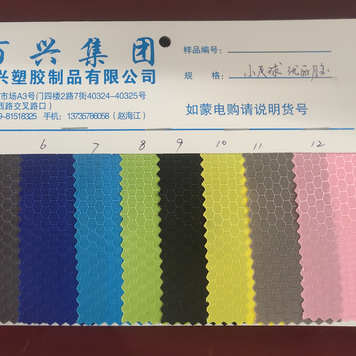 小足球优丽胶9