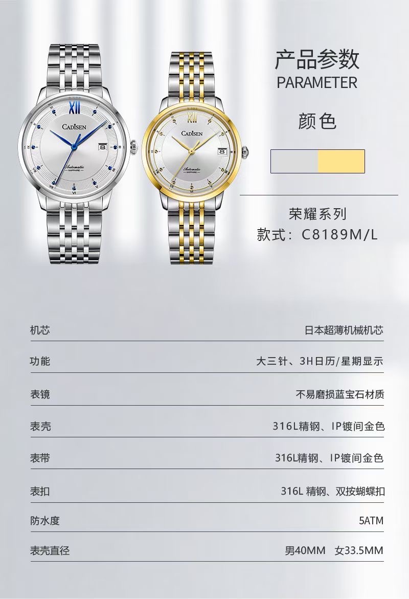 Cardison Honor series mechanical watches detail image 2