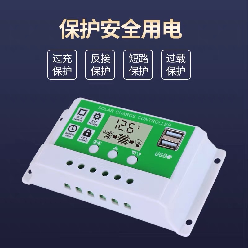 太阳能板控制器  10A 20A Solar panel controller 50A 60A 80A 100A 控制器详情图2