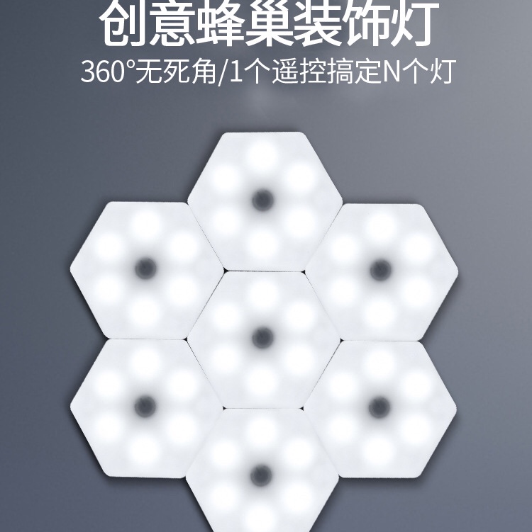 New creative six-sided background wall decorative light living room bedroom atmosphere light wall light quantum light honeycomb light
