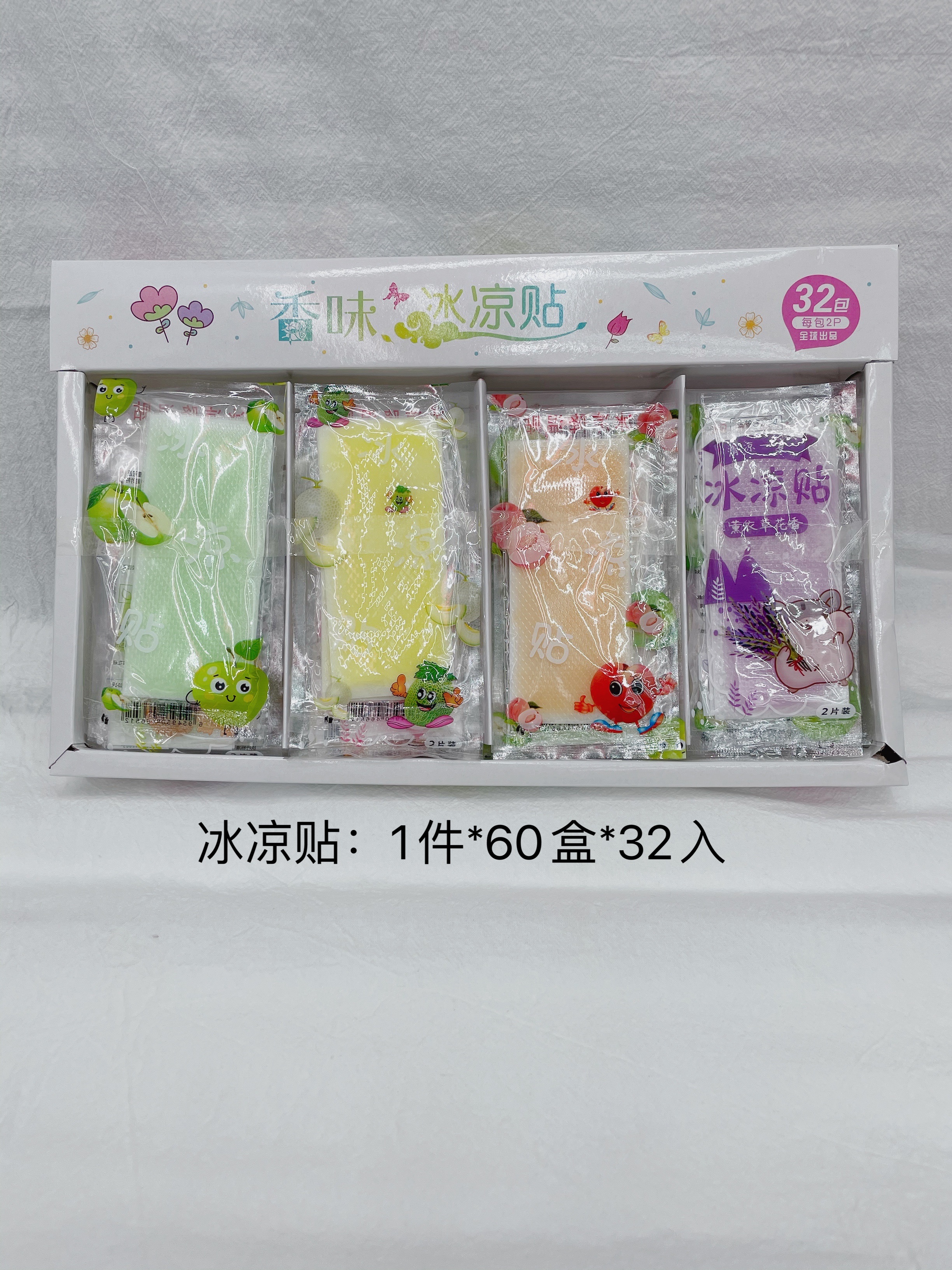 32入冰凉贴细节图