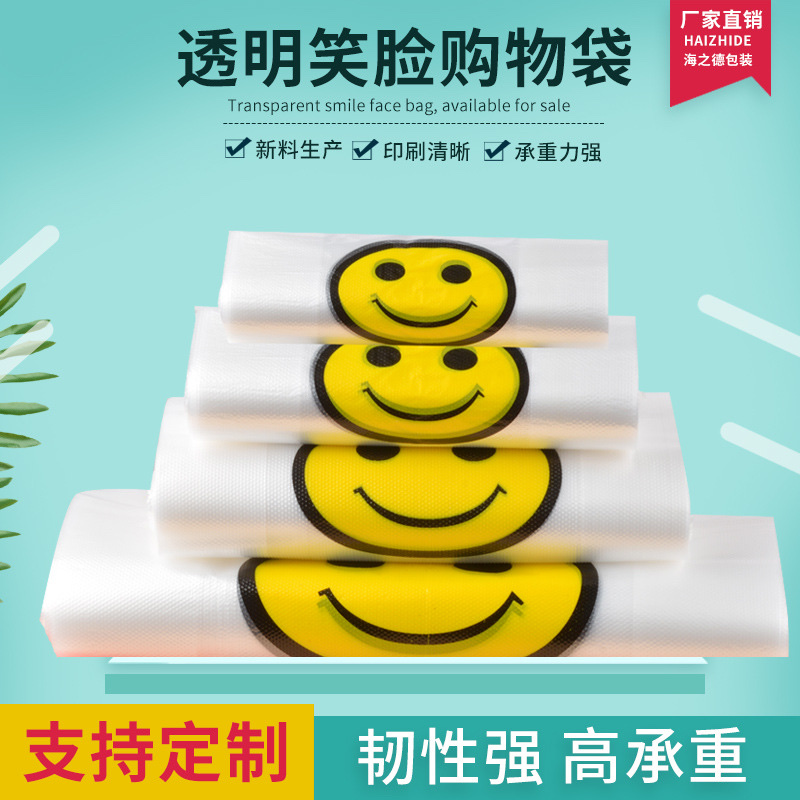 笑脸袋48号产品图