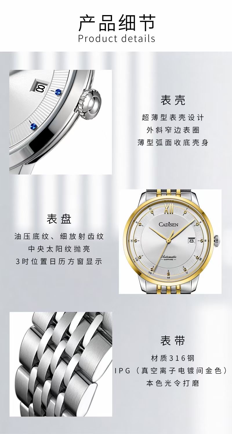 Cardison Honor series mechanical watches detail image 1