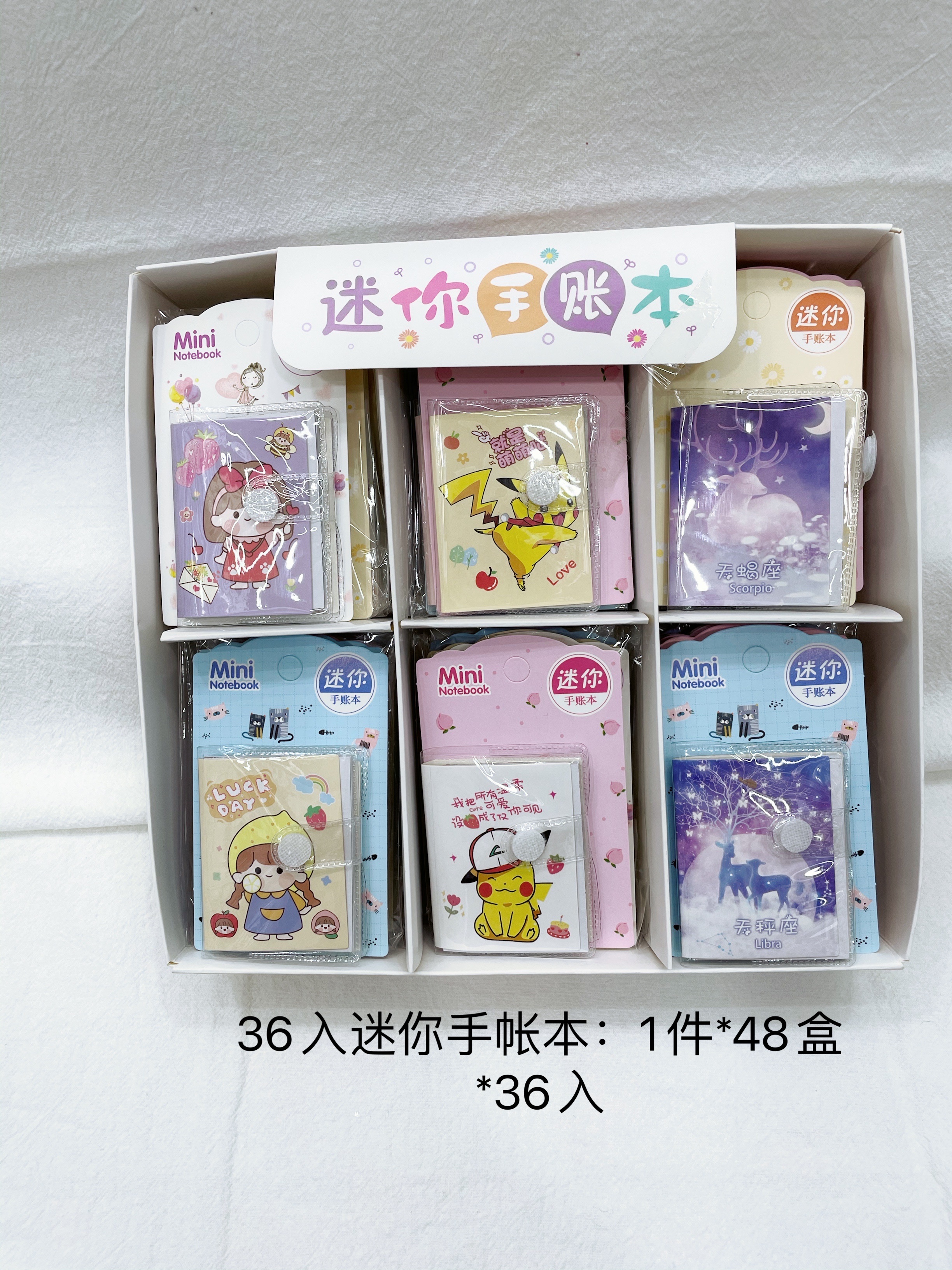 迷你手帐本36入细节图