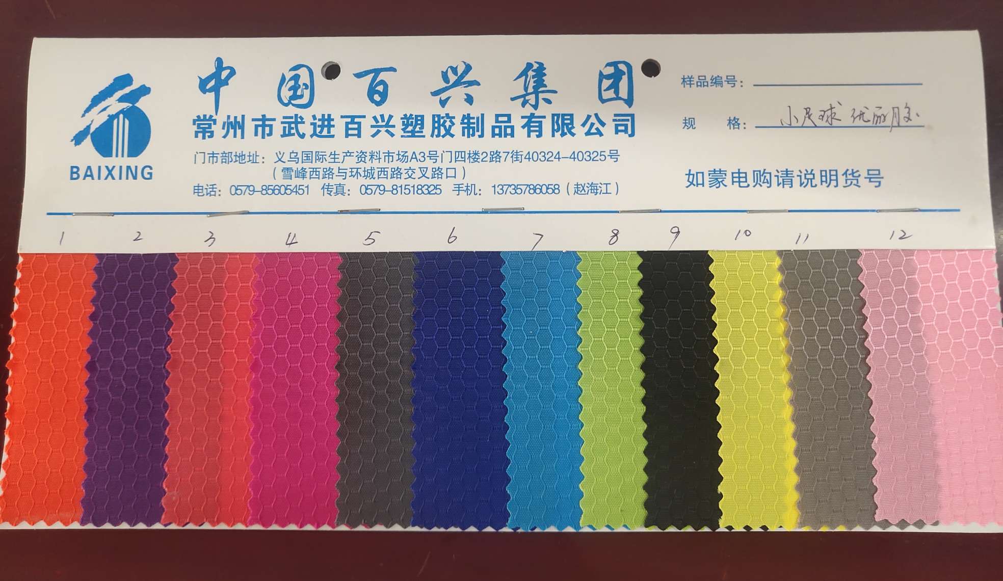 小足球优丽胶4产品图