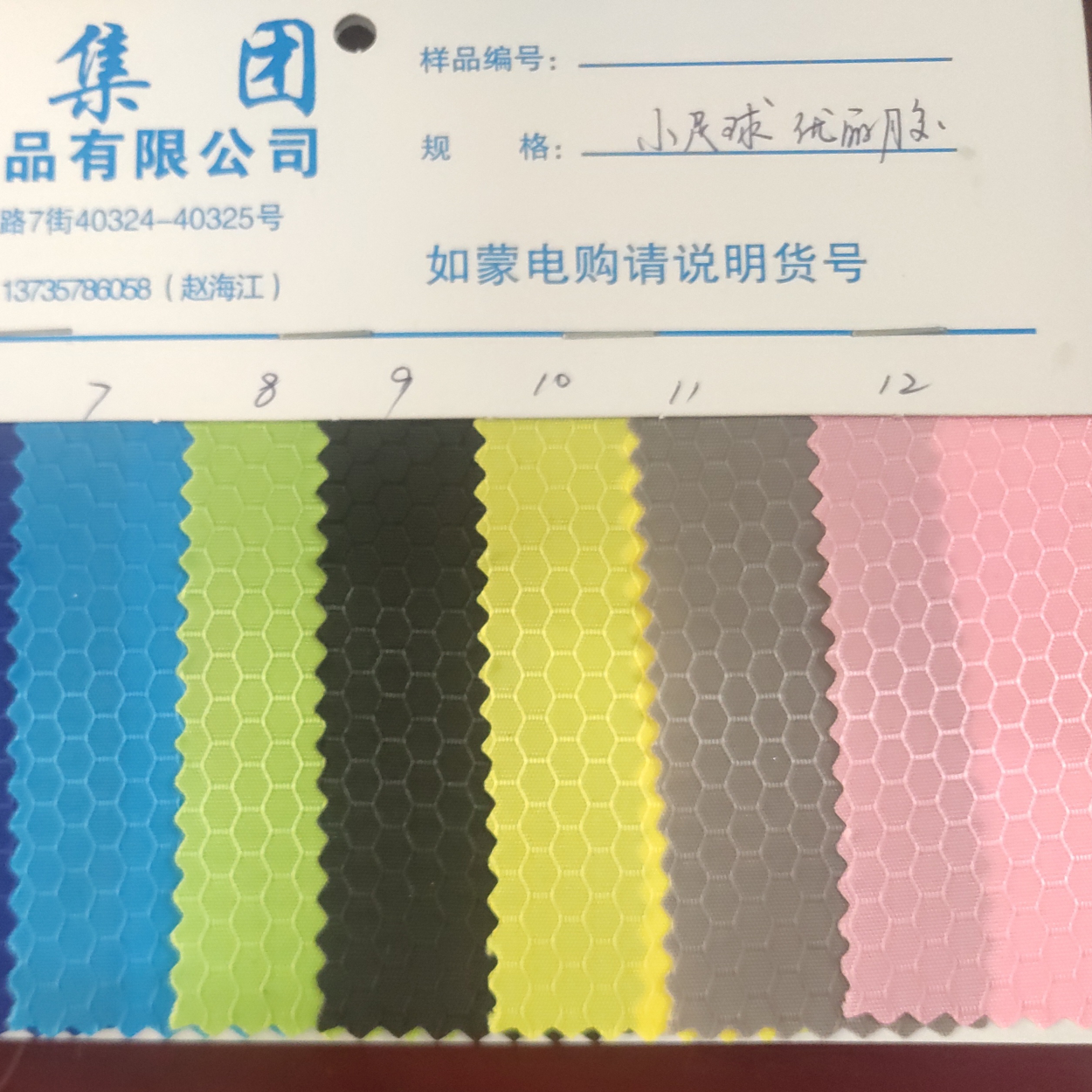 小足球优丽胶2
