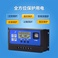 太阳能板控制器  Solar panel controller 太阳能板控制器  Solar panel control细节图