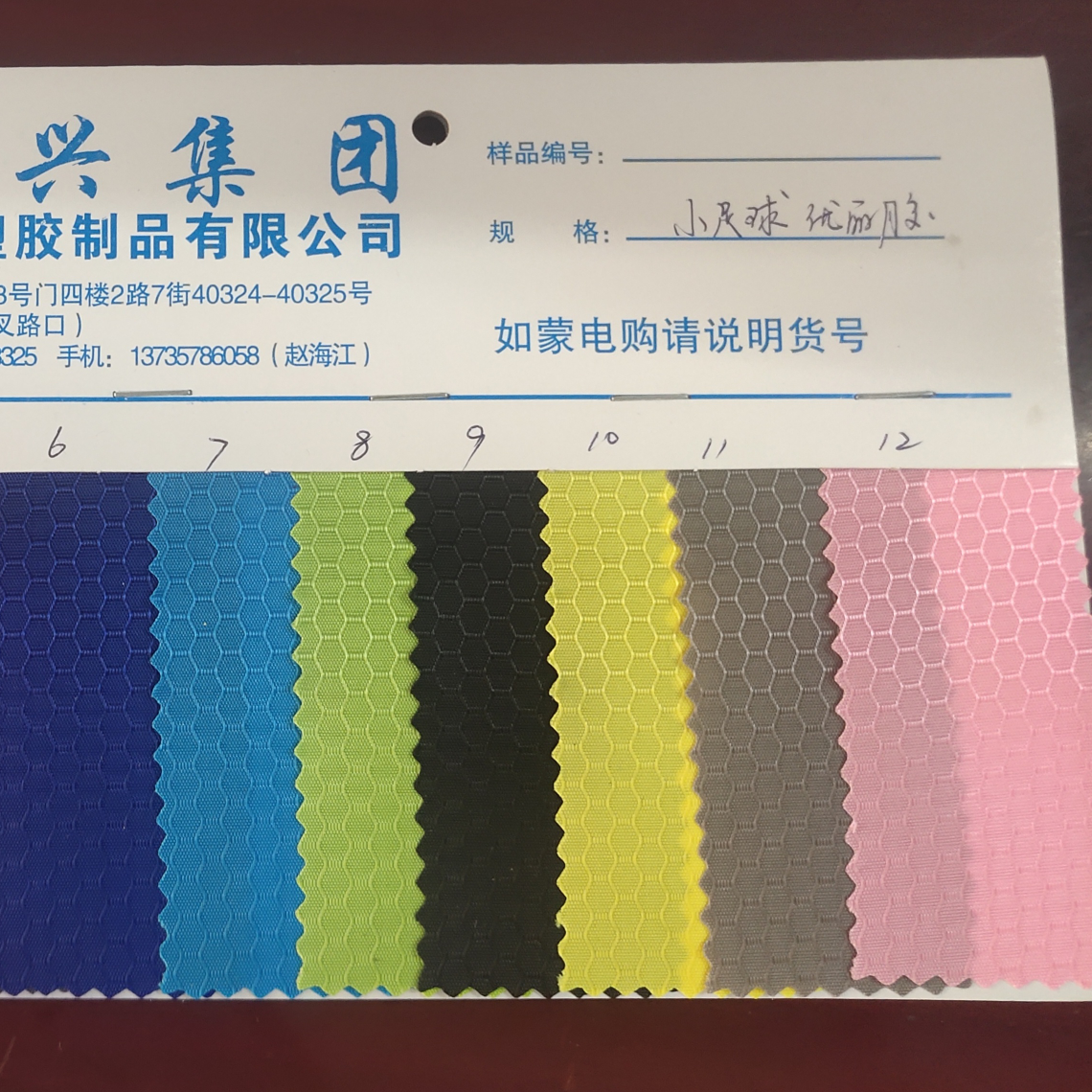小足球优丽胶8