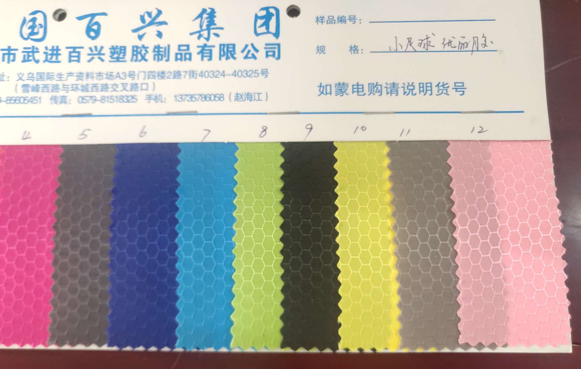 小足球优丽胶4细节图