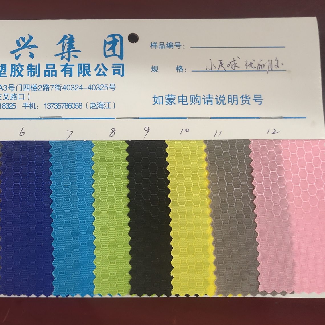 小足球优丽胶1