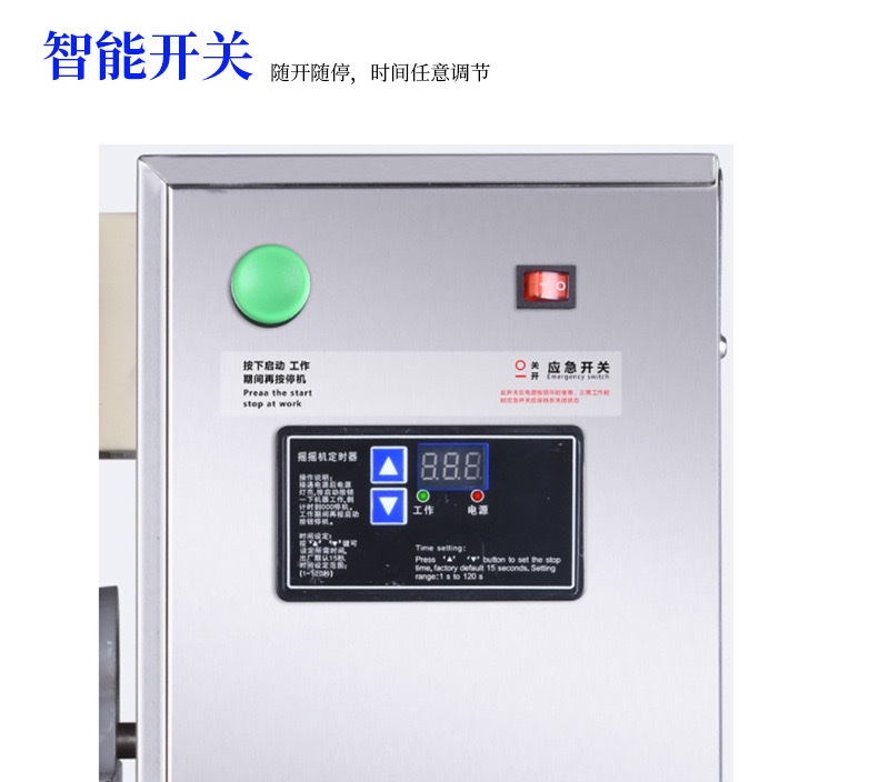 奶茶双杯摇摇机详情图4