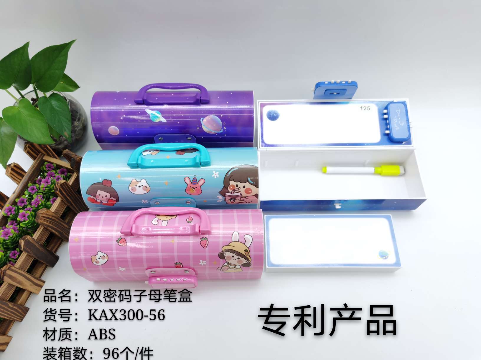 文具盒产品图