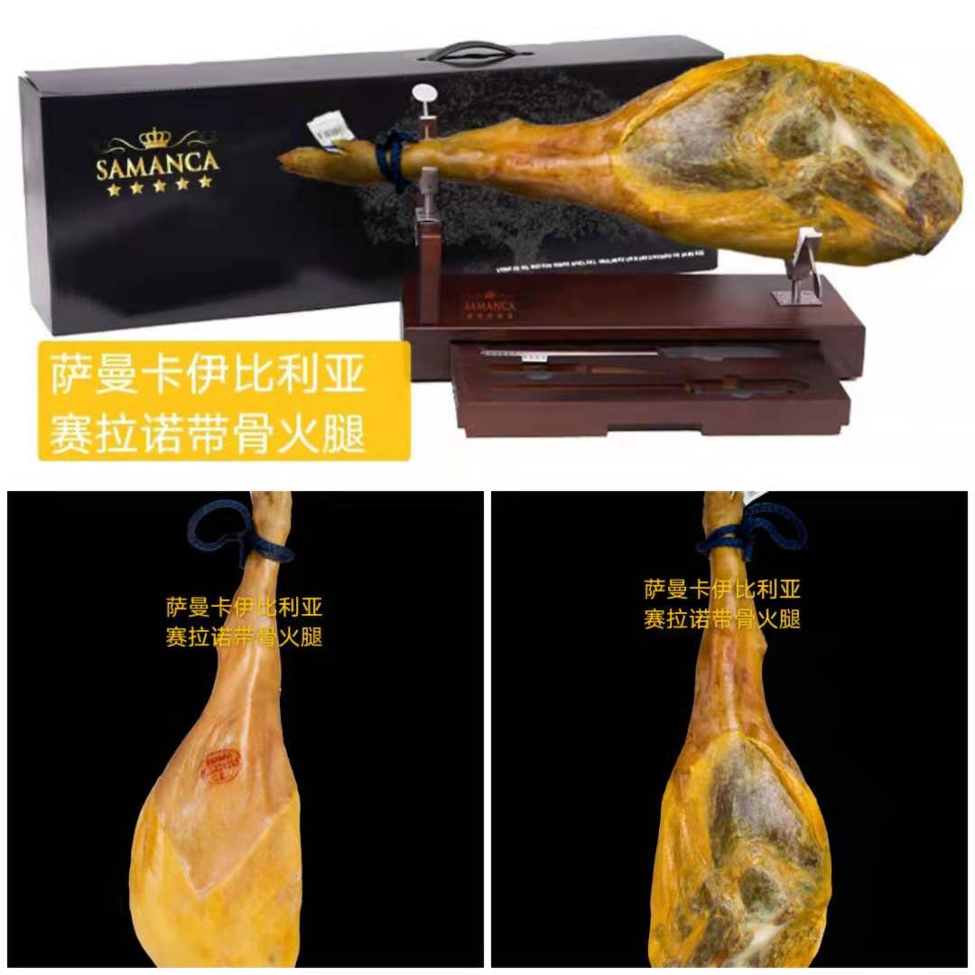 西班牙进口即食风干火腿——塞拉诺白蹄详情图1