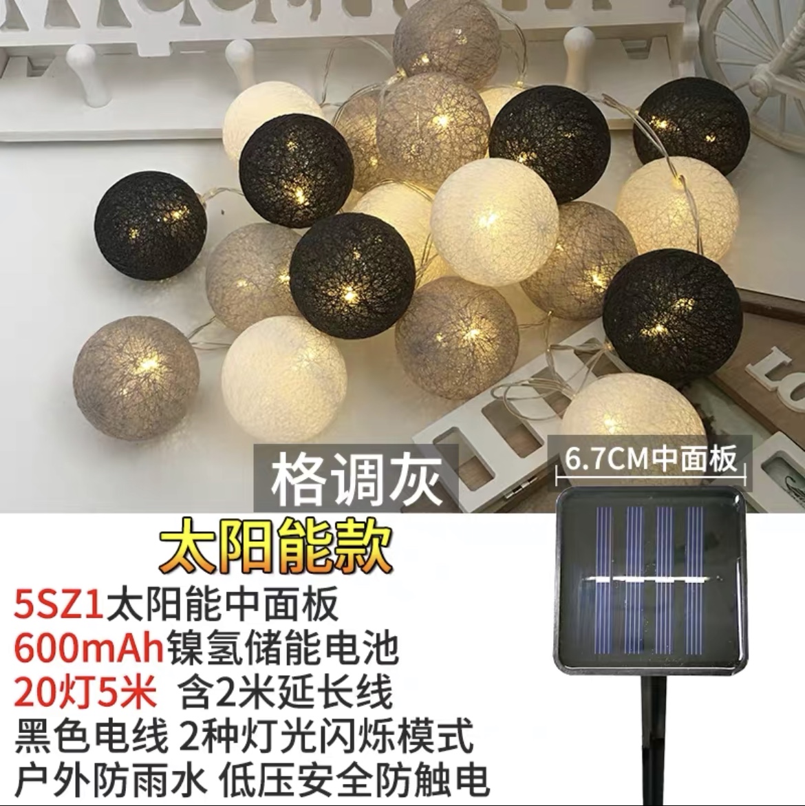 Solar string lights, LED festival color lights, Christmas decorative lights, household and outdoor waterproof, courtyard and garden decorative string lights, 5 meters, 20 lights, style gray